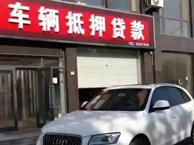 站北不押车贷款办理条件是什么？
